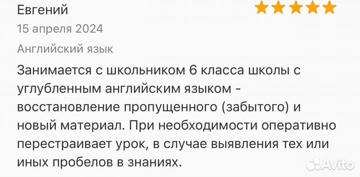 Преподаватель английского языка онлайн