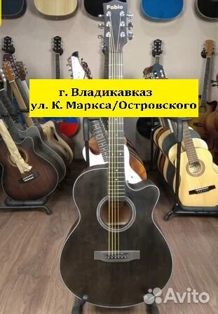 Акустическая гитара Fabio
