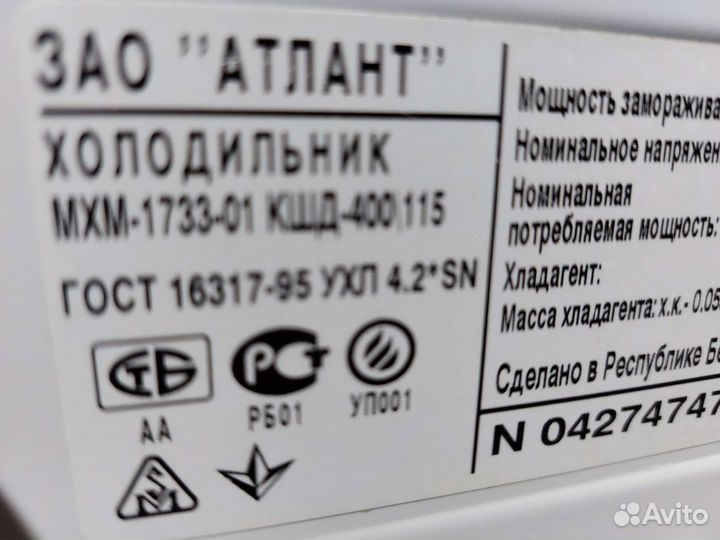 Холодильник бу Атлант мхм-1733.13Доставка.Гарантия