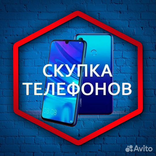 Ремонт Телефонов, Ноутбуков, Планшетов, Скупка