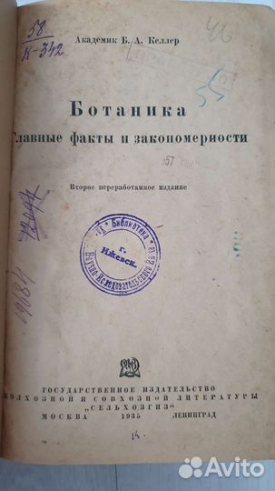 Редкая книга