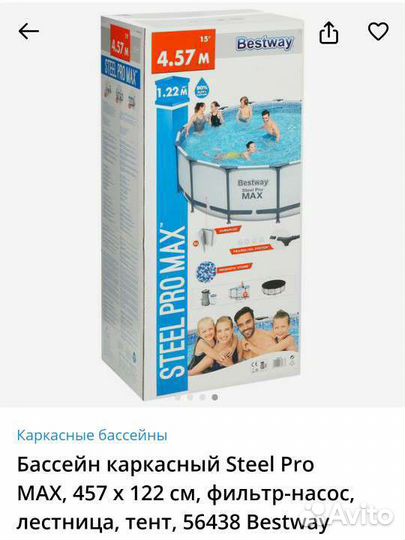 Детский бассейн для купания круглый 457 122