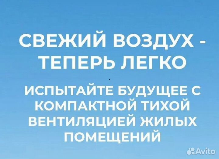 Приточная вентиляция
