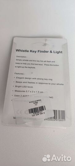 Брелок для поиска ключей