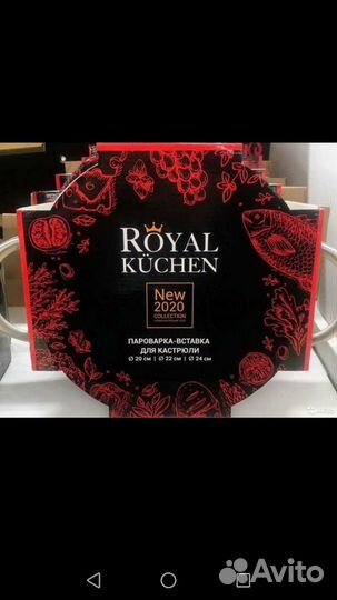 Royal Kuchen пароварка-вставка для кастрюли