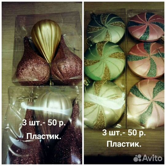 Ёлочные игрушки. СССР