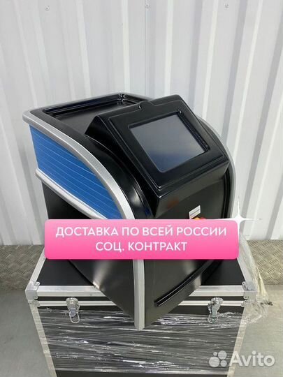 Аппарат для удаления тату Mini Picosure