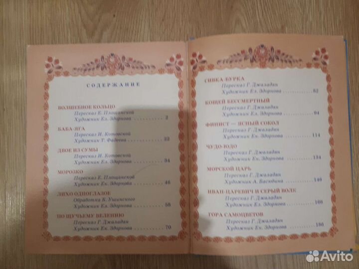 Детские книги