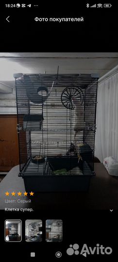 Клетка для грызунов