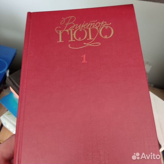 Виктор гюго собрание сочинений