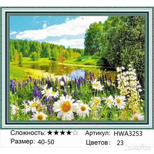 Алмазная мозаика 40x50 Поляна цветов