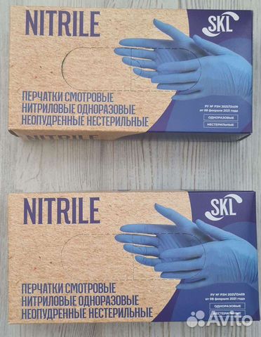 Перчатки нитриловые