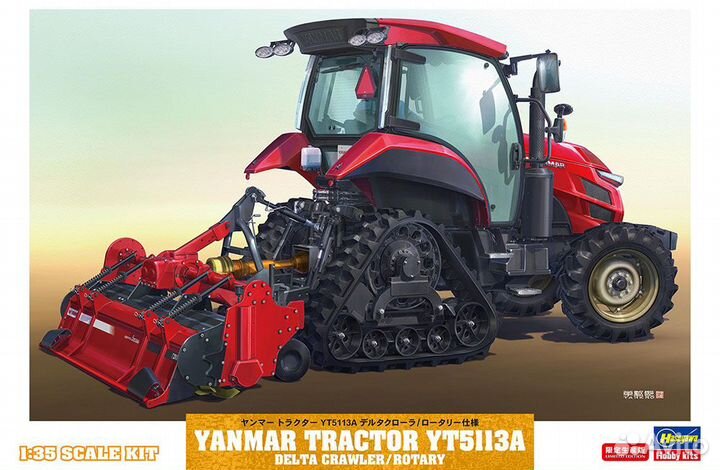 Yanmar YT5113A Delta Crawler/Rotary (Limited Editi