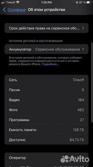 iPhone 7 plus 128gb обмен на другой телефон