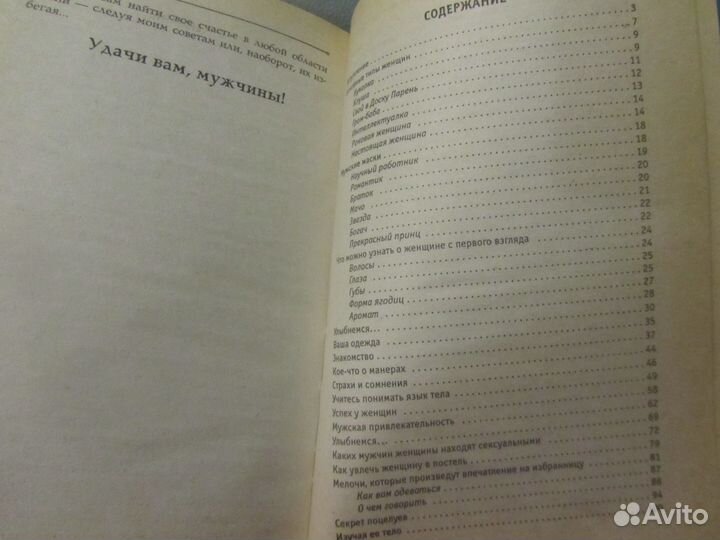 Женщиноведение