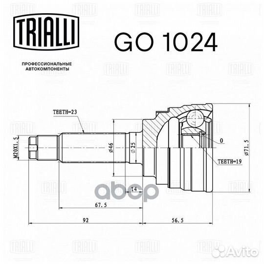 ШРУС daewoo matiz 98- go051325 Trialli