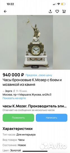 Бронзовая статуэтка