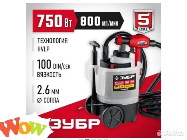 Краскопульт зубр мастер кпэ-750