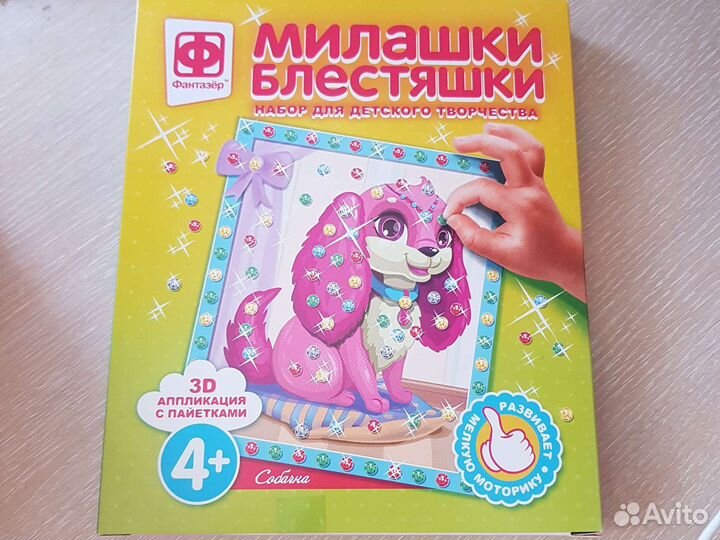 3D аппликация с пайетками собака