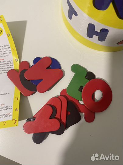 Магнитная азбука