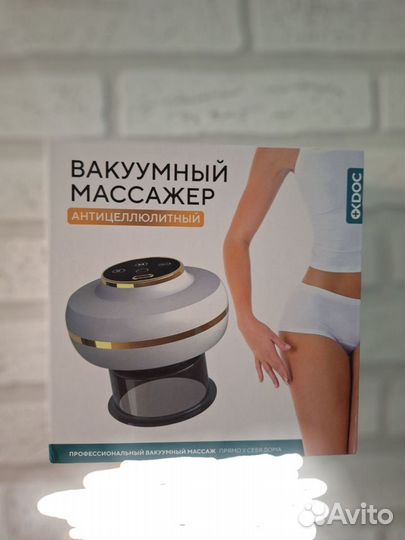 Вакуумные банки для массажа