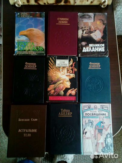 Книги по оккультизму и чёрной магии, колдовству