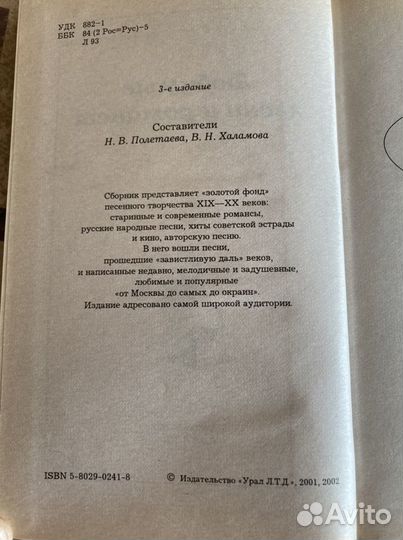 Книга Романсы