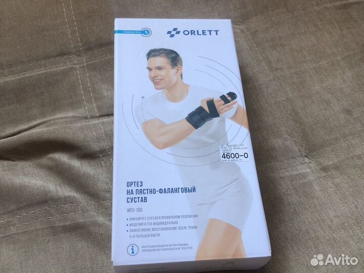 Ортез на руку