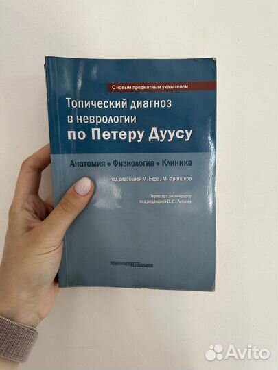 Медицинские книги