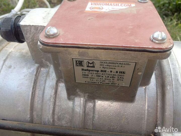 Вибратор трехфазный