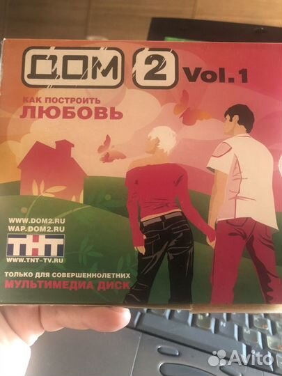 Телешоу Дом 2мультимедиа диск 2004г,двд диск 2005г