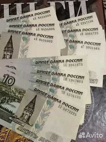 Современные деньги. Красивые номера. Редкие серии