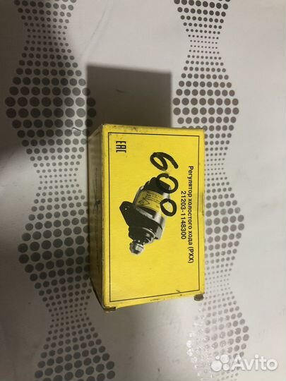 Регулятор холостого хода