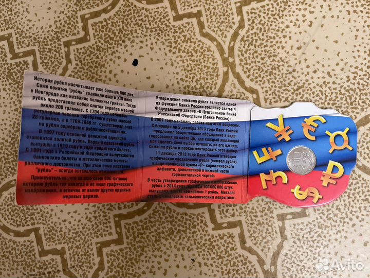 Монеты СССР