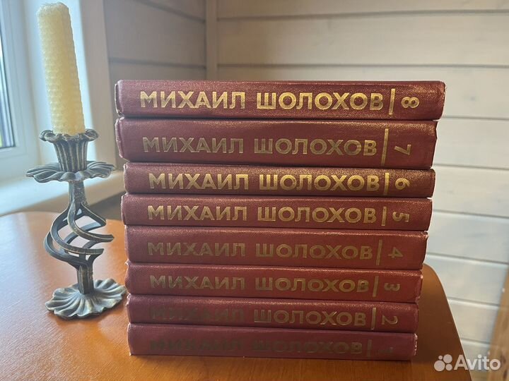 Михаил Шолохов. Собрание сочинений