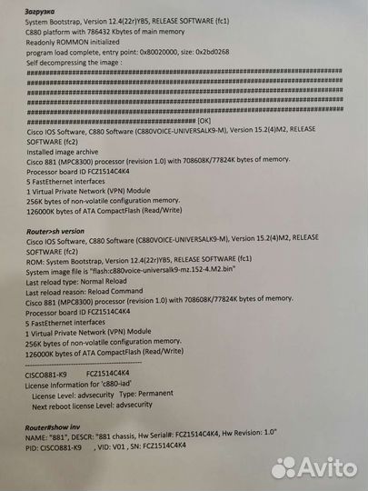 Маршрутизатор Cisco 881