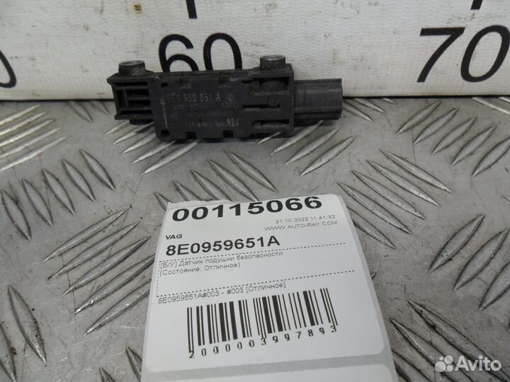 Б/У Датчик подушки безопасности