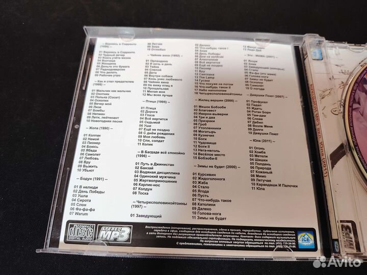 Аукцыон - MP3-сборник. Дискография 1986-2011 (CD)