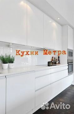 Кухня
