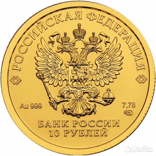 Золотая монета сеятель червонец 2023