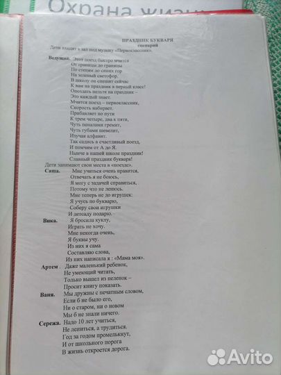 Внеклассные занятия