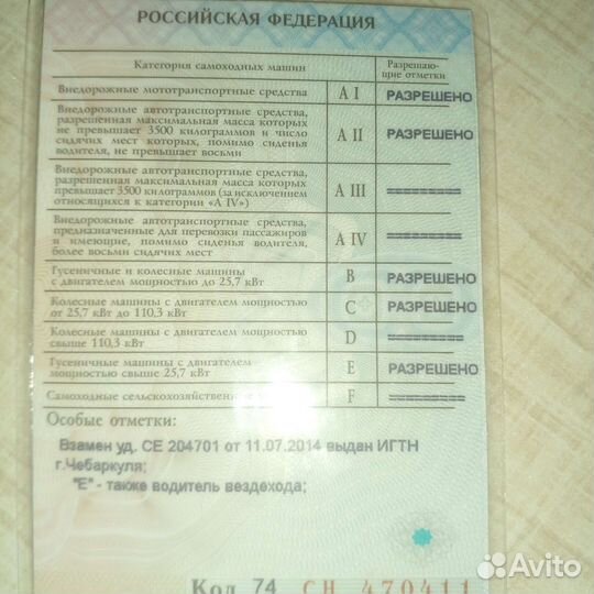 Водитель вездехода