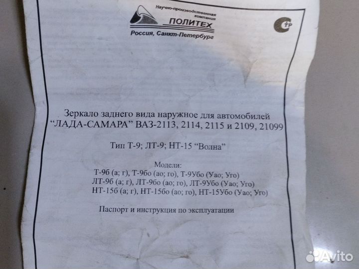 Зеркало заднего вида