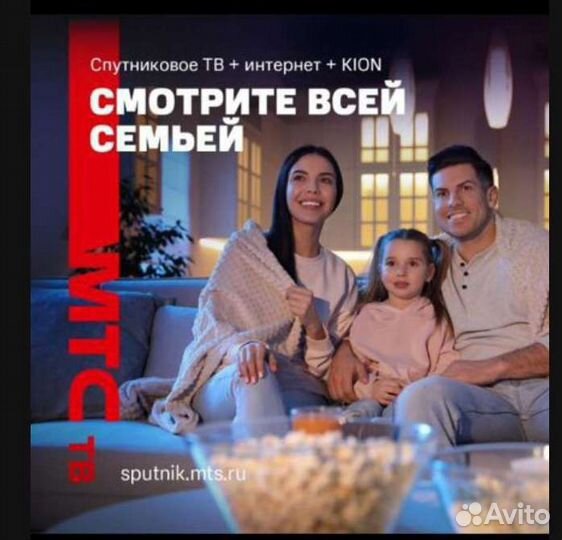 Спутниковое тв интернет МТС