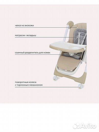Стульчик для кормления Mango