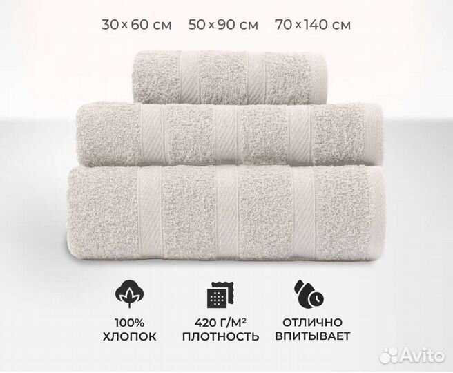 Полотенце банное