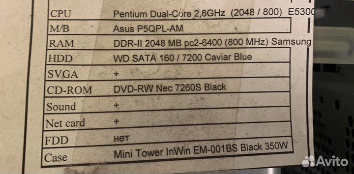 Системный блок DualCore 2,6 e5300 4gb 160gb