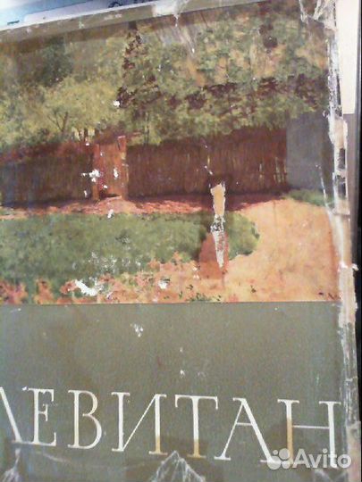 Альбомы репродукций Чюрлёниса, Шишкина и Левитана