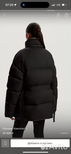 Пуховик 12 storeez