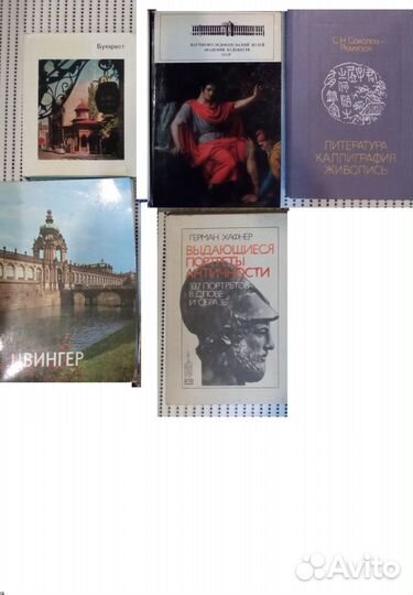 Книги - искусство